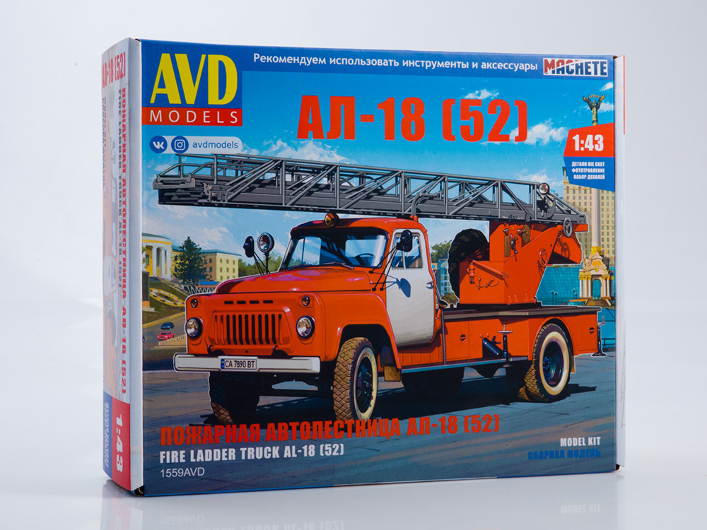 Пожежна автодрабина АЛ-18 (ГАЗ-52) | Модель збірна 1:43 | AVD Models, фото 1