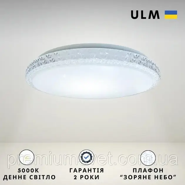 Світильник с/діод ULM-R04-S-300-24-P1 коло 24W 4500K зоряне небо+кришталь
