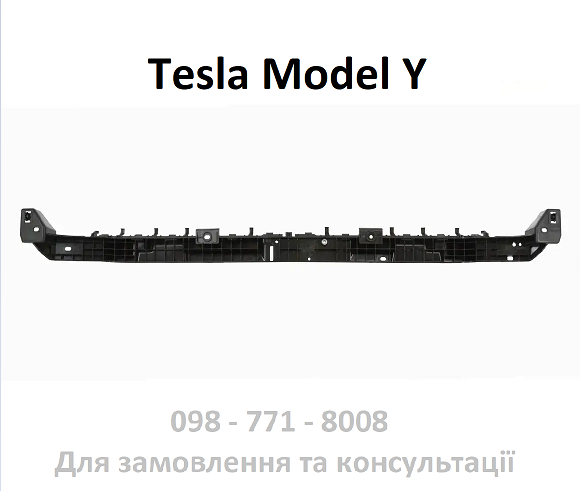 Кронштейн заднього бампера центральний Tesla Model Y (1494045-00-A 1494040-00-E)