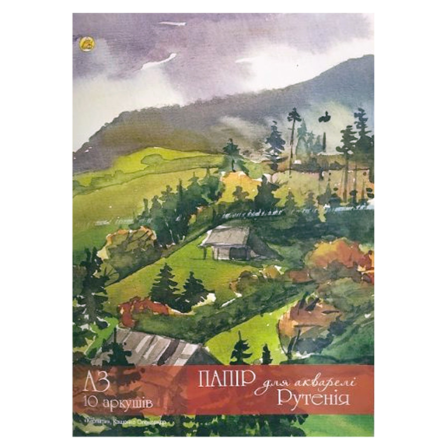 Папір для акварелі, А3, 10 аркушів, 150 г/м2, "Рутенія", Тетрада, фото 1