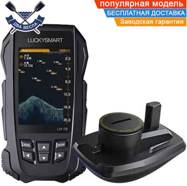 Бездротовий ехолот Lucky LH-1B кольоровий ехолот з акумулятором для зимової та літньої риболовлі можна як ехолот для кораблика