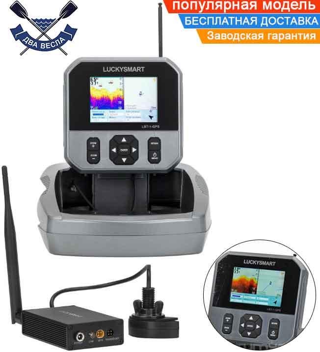 Ехолот для кораблика Lucky LBT-1-GPS кольоровий бездротовий ехолот для коропового кораблика з GPS приймачем