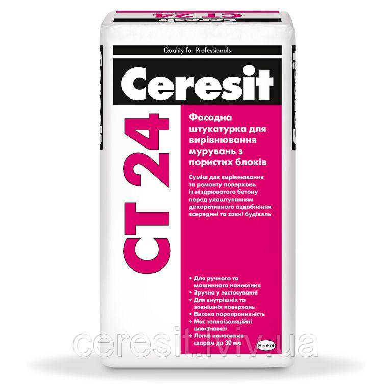 Штукатурка для газоблоку Сeresit CT24/25кг