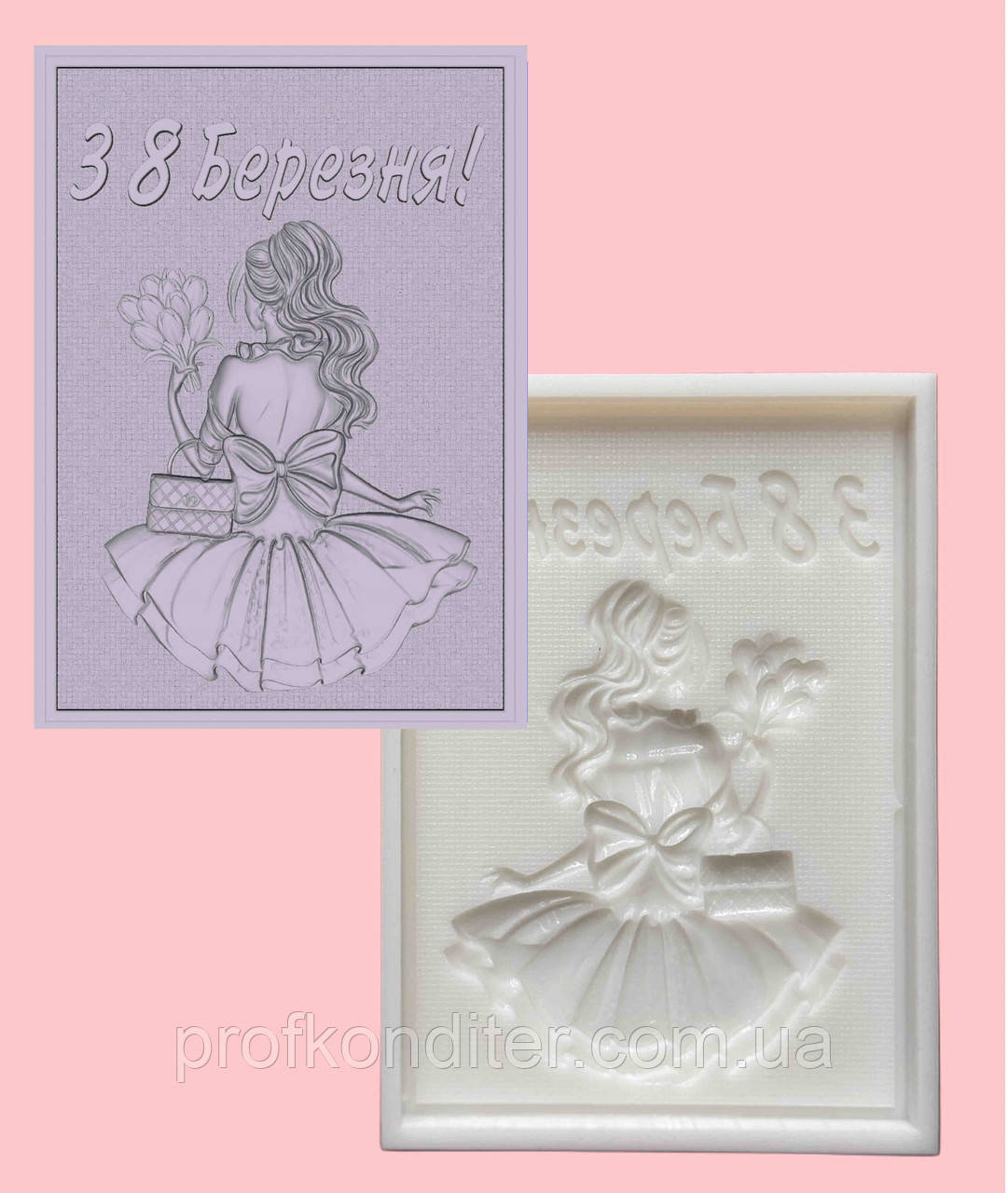 Ексклюзив. Силіконовий молд для шоколаду та ін "Плитка - З 8 Березня", фото 1