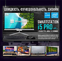 Потужний офісний Моноблок «SmartStation i5 Pro» 24''| Intel HD graphics 530 | Intel i5-6500 |SSD | Wi-Fi | WIN11