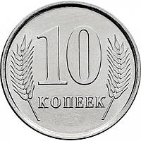 Монета Придністров'я 10 копійок 2000-05 рр
