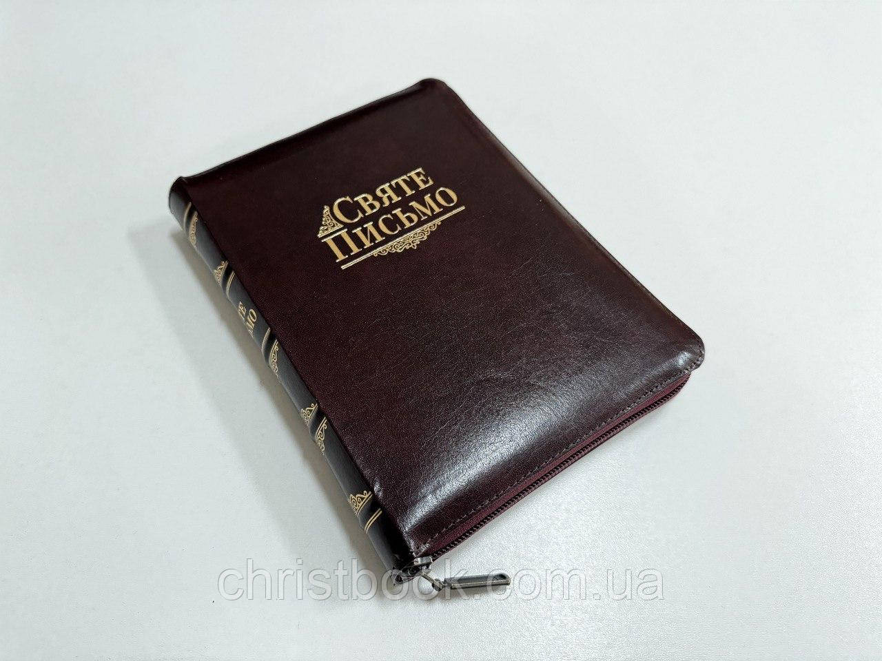 Святе Письмо, шкіра (індекси), фото 1