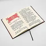 Молитвослов (церковнословʼянський, крупний шрифт), фото 2