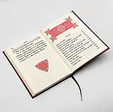 Молитвослов (церковнословʼянський, крупний шрифт), фото 3