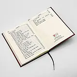 Молитвослов (церковнословʼянський, крупний шрифт), фото 4