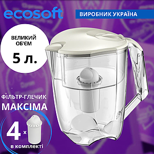 Великий Фільтр-глечик Білий з 4 шт. картриджів для очищення води Ecosoft Maxima (5 літрів загальний об'єм) FMVMAXIMAWECO