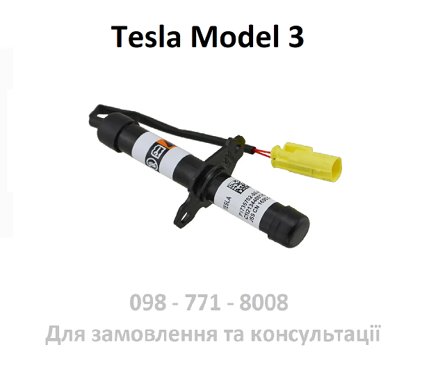 Піропатрон петлі капота Tesla Model 3 (на Європу) (1735702-00-A)