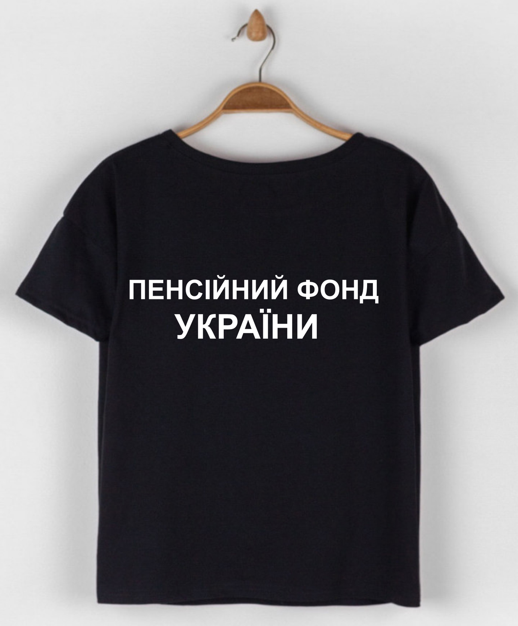 Бавовняна футболка унісекс з прикольним принтом Пенсійний фонд України ,якісний одяг розмір S