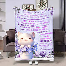 Плюшеві велюрові пледи з 3D-принтами – максимальний комфорт і ексклюзивність у вашій оселі