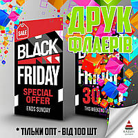 Друк та виготовлення еврофлаеров (тільки ОПТ від 100 шт.)