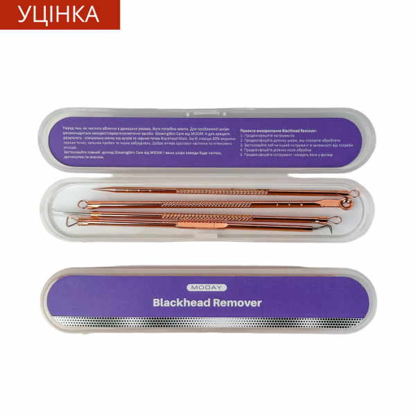 УЦІНКА! Інструменти косметичні для видалення вугрів MODAY Blackhead Remover 8 пристроїв