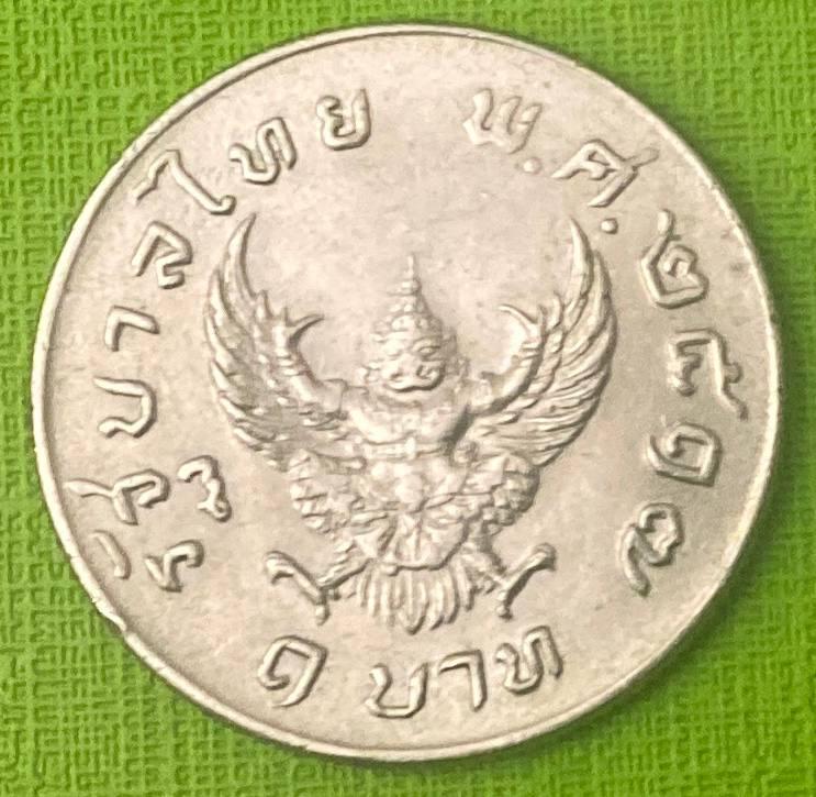 Монета Тайланду 1 бат 1974 р., фото 1