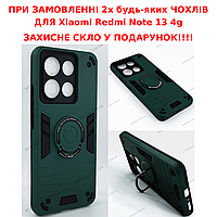 Чехол для Xiaomi Redmi Note 13 4G / Чехол ударостойкий для Сяоми Редми Ноте 13 (Armored Round) темно-зеленый