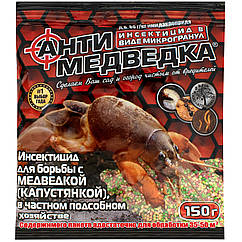 Інсектицид Антимедведка січка 150 г Agromaxi