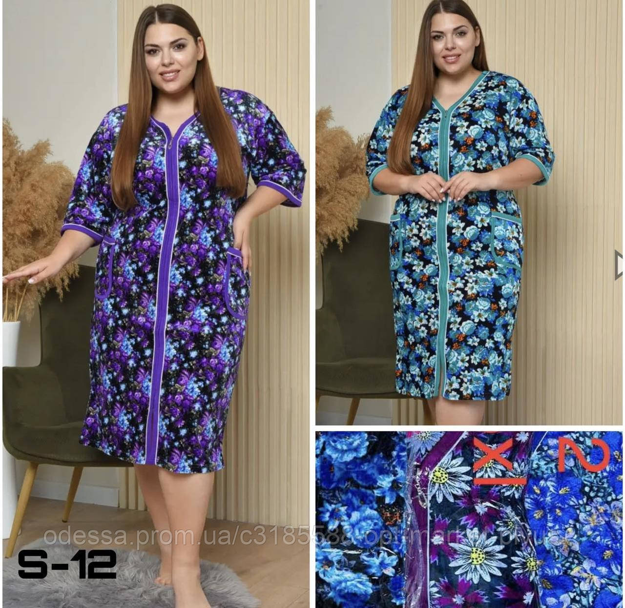 Халат жіночий велюр (XL-5XL) гуртом купити від склада 7 км Одеса
