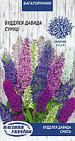 Будлея Давида суміш 0.05 г СУ (багаторіч.)