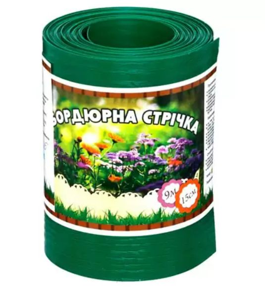 Бордюрна стрічка ПВХ для формування грядок, оформлення клумб, огорожі та захисту кореневої системи 150х0,5х9000 мм