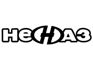 Запчастини ПРИЧІПИ (СЗАП, НЕФАЗ)