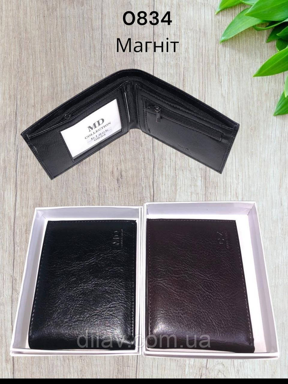 Чоловічий гаманець на магниті, фото 1