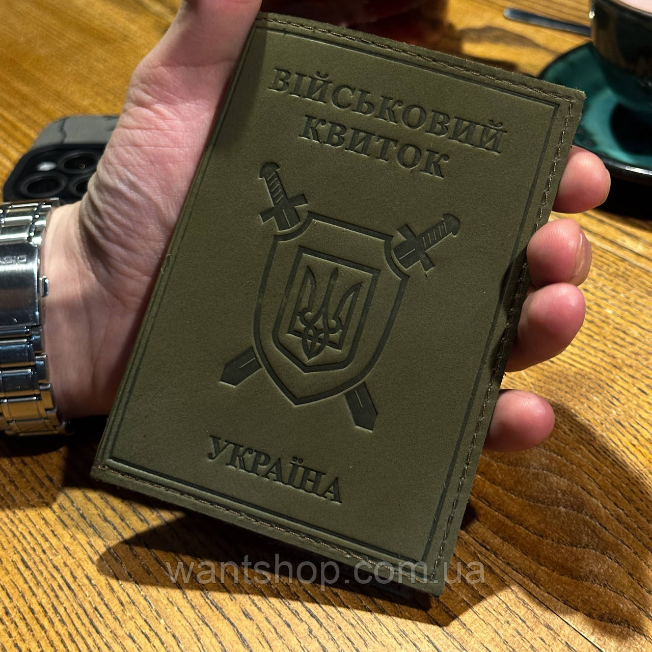 Військовий квиток
