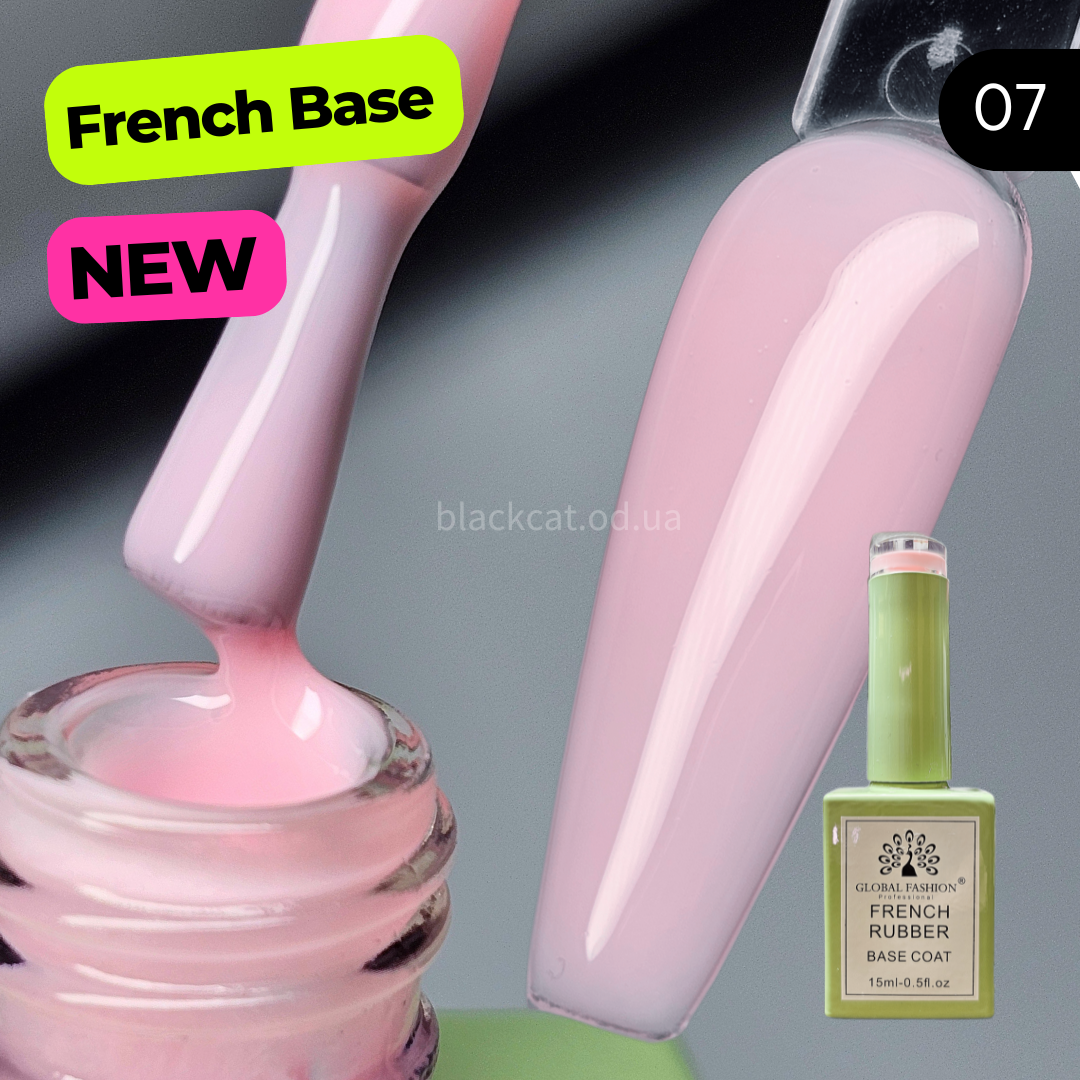 Камуфлююча холодно-рожева база French Rubber Base Global Fashion 15 ml №07