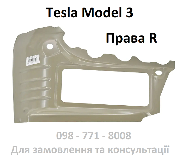 Панель багажника кузовна права Tesla Model 3 (1109300-S0-A)