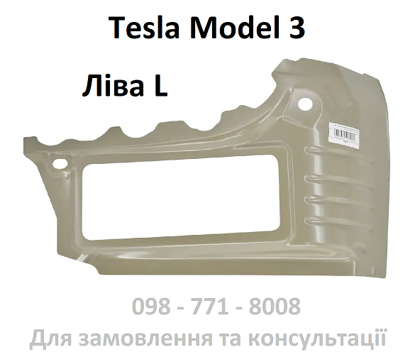 Панель багажника кузовна ліва Tesla Model 3 (1109299-S0-A) вентиляційного клапана повітряного торцева кутова, фото 1