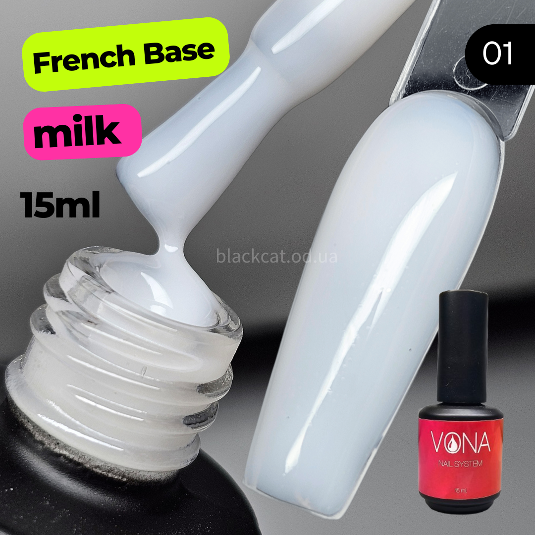 Молочна камуфлююча каучукова база для нігтів френч Cover Base Vona 15ml №01
