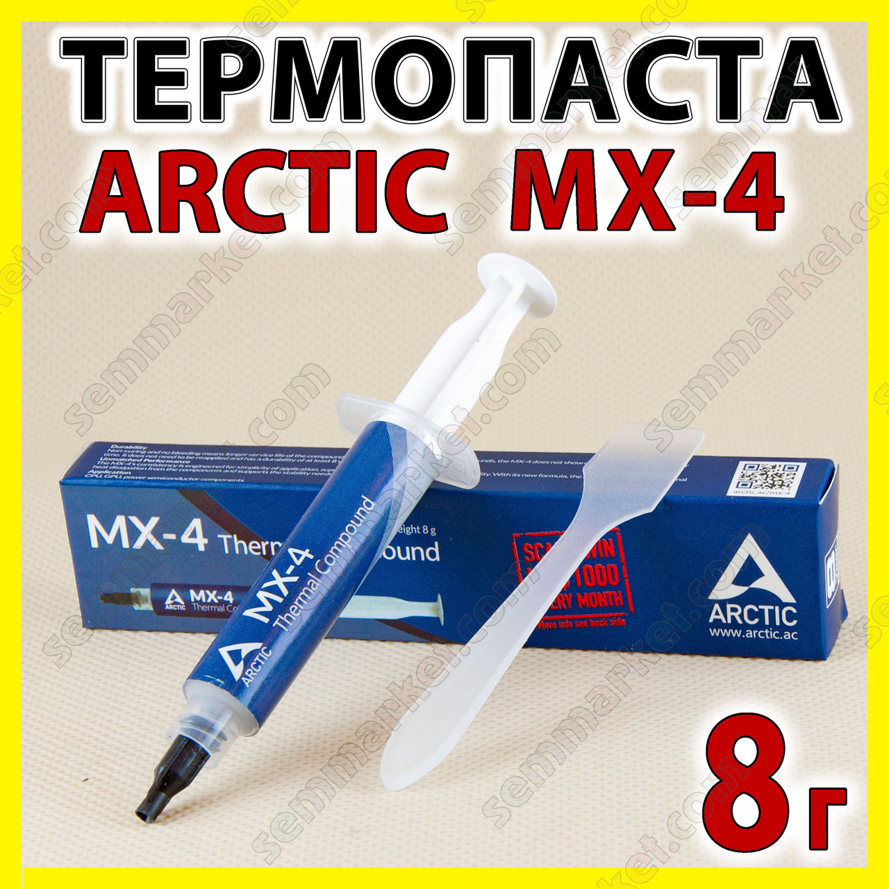 Термопаста ARCTIC MX-4 8 г 8.5 W термоінтерфейс для відеокарти процесора