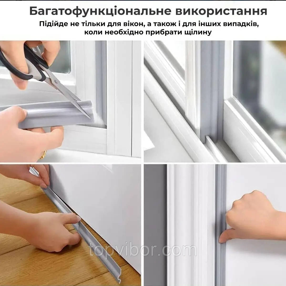 Ущільнювач вікон вітрозахисний 4 метри, Сірий, додатковий ущільнювач на пластикові вікна