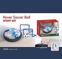 Аерофутбол 988-650 A1 (36/2) аером’яч з вбудованим акумулятором, гумовий м’яч, насос, ворота з сіткою, в коробці