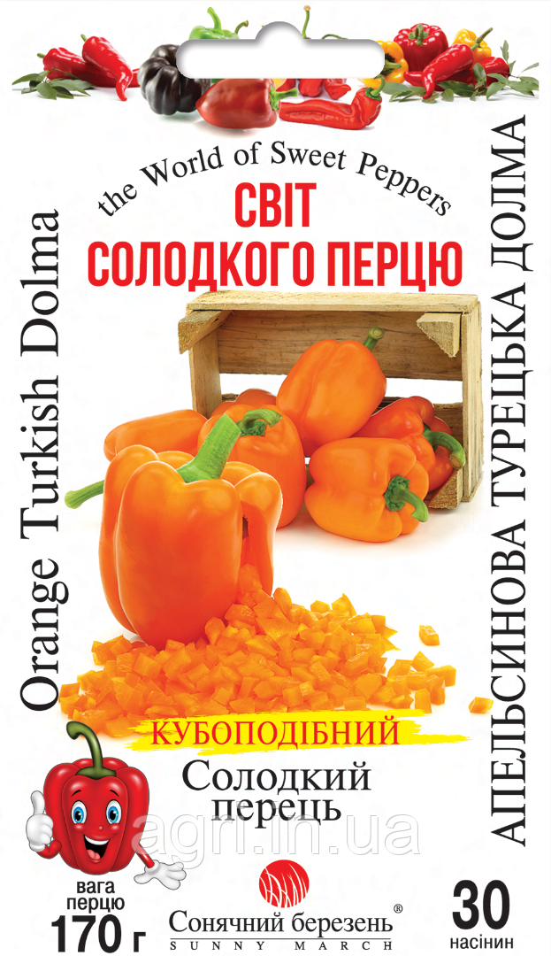 Перець Апельсинова Турецька Долма, 30 шт.