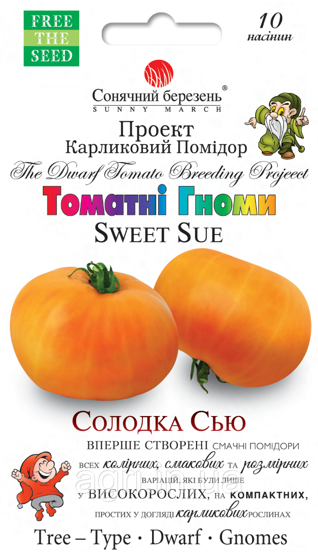 Томат Солодка Сью, 10шт. (Томатні гноми)