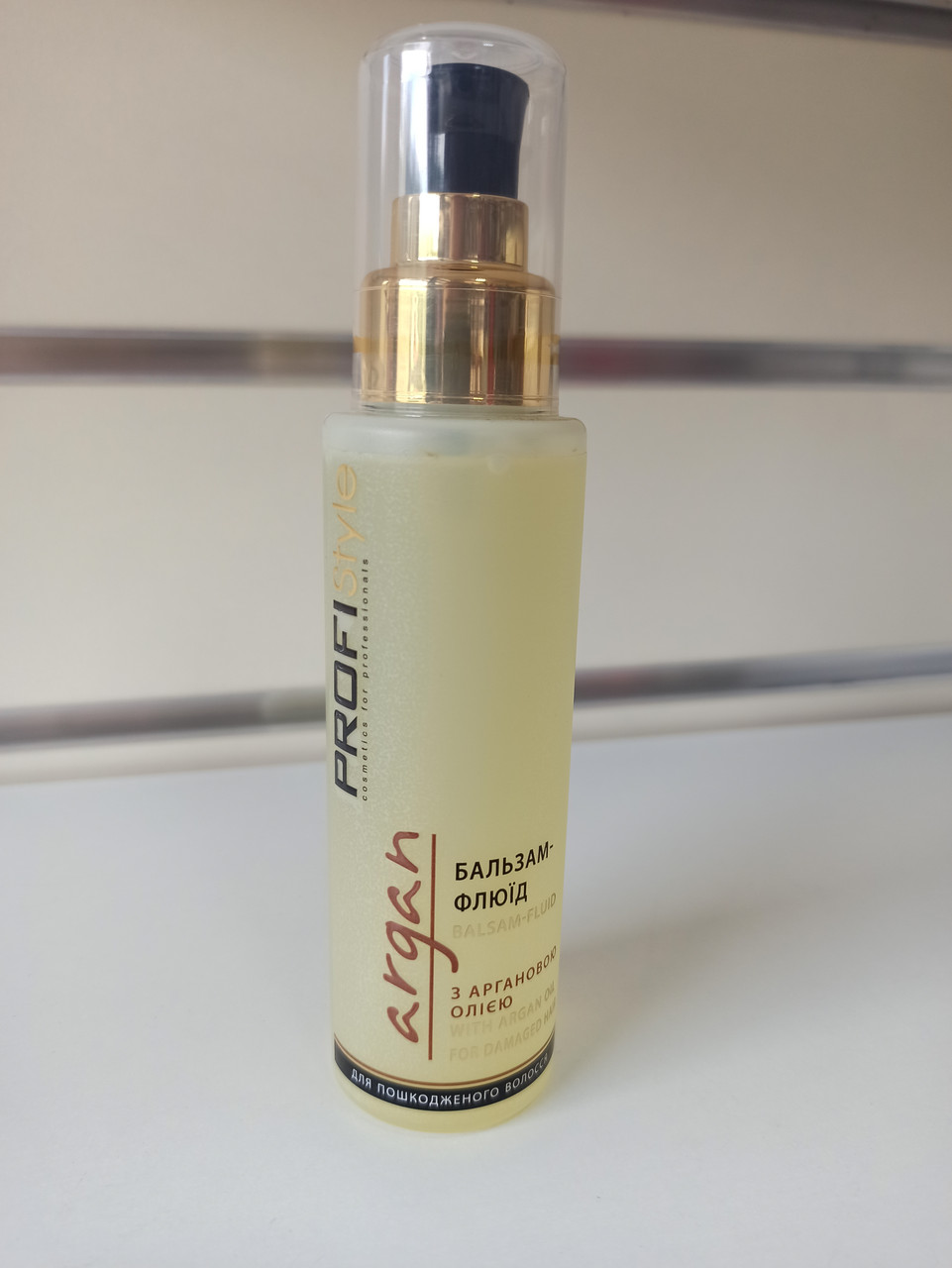 Бальзам флюїд ProfiStyle Argan з аргановою олією живлення для пошкодженого волосся 100 мл