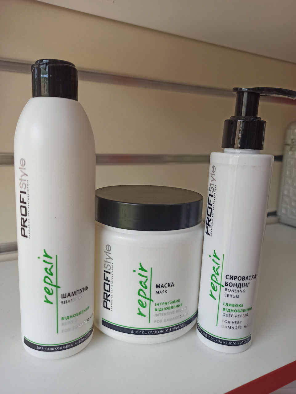Набір ProfiStyle Repair відновлення для пошкодженого волосся шампунь/маска/сироватка — бондинг, фото 1