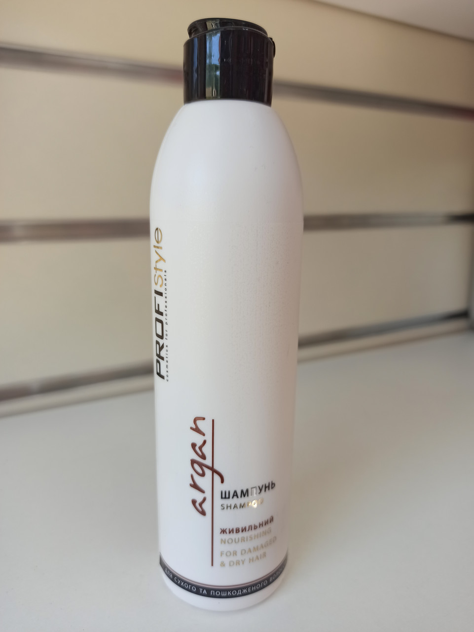 Шампунь ProfiStyle Argan 250 мл з аргановою олією живлення для пошкодженого волосся