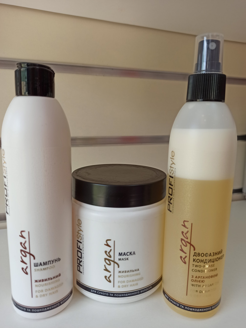 Набір ProfiStyle Argan з аргановою олією живлення для пошкодженого волосся шампунь/маска/двохфазник