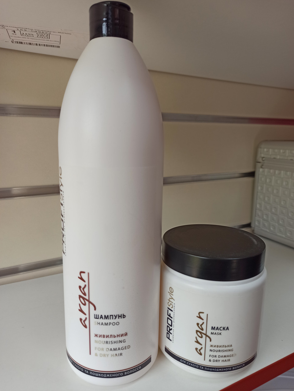 Шампунь маска ProfiStyle Argan з аргановою олією живлення для пошкодженого волосся