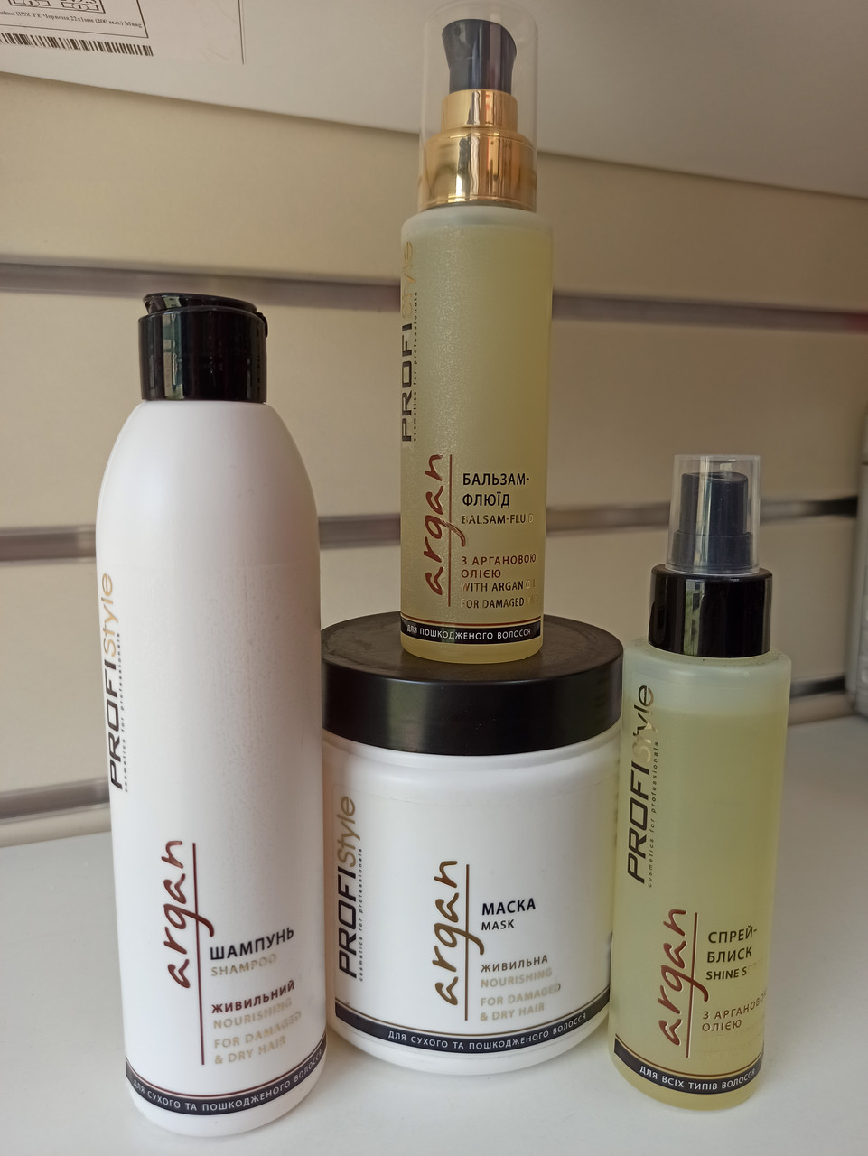 Набір ProfiStyle Argan з аргановою олією живлення для пошкодженого волосся шампунь/маска/флюїд/спрей