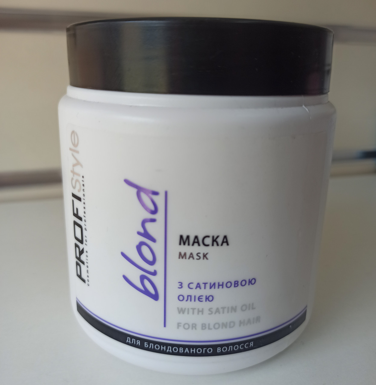 Маска Blond ProfiStyle для освітленого волосся із сатиновою олією Mask
