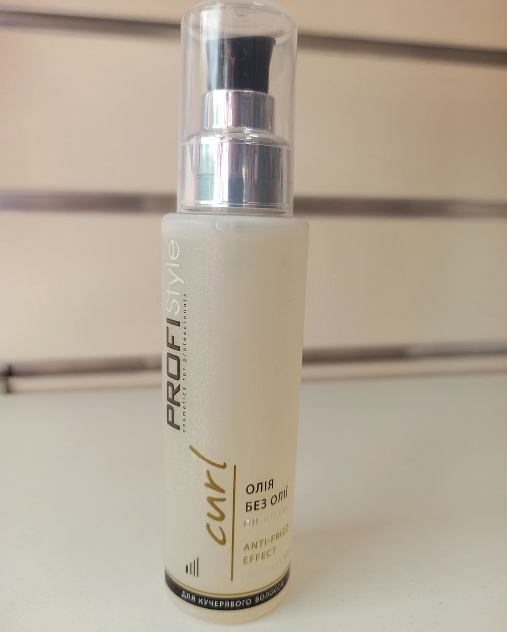 Олія без олії ProfiStyle Curl для кучерявого волосся 100 мл