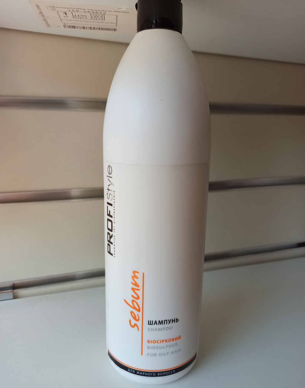 Біосерний шампунь Profi Style Sebum Shampoo для жирного волосся 1000 мл, фото 1