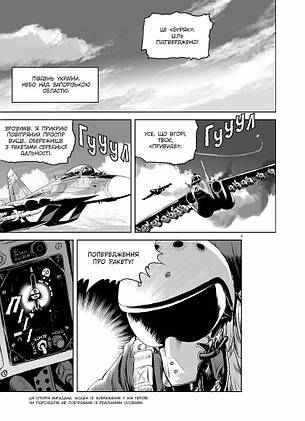 Книга «Привид Києва 2». Автор - Мацуда Джюко, фото 2