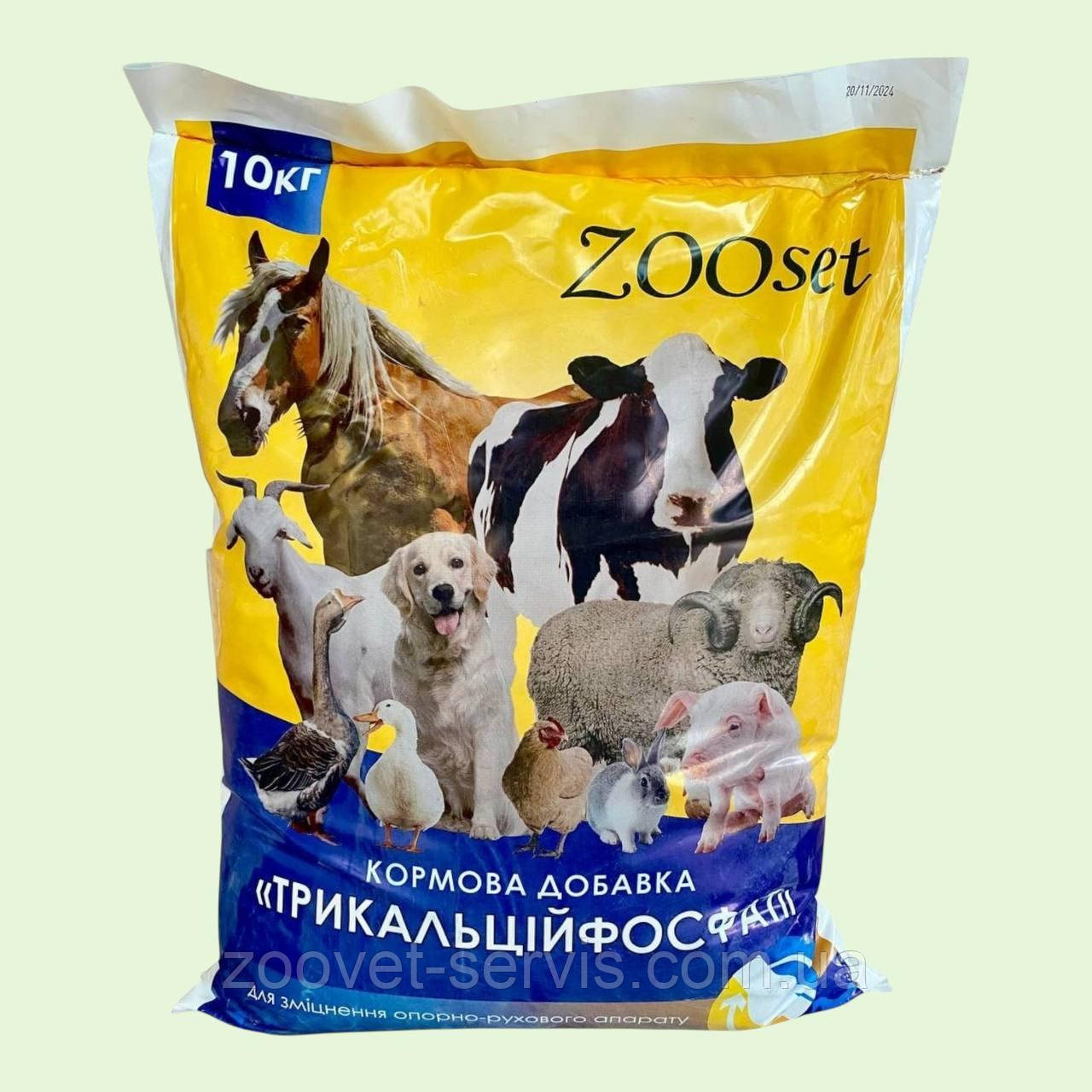 Трикальцій фосфат кормовий для тварин корів, коней, свиней, кіз, птиці курей, курчат бройлерів, качок, гусей,  мішок 10 кг Зоосет