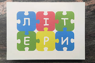 Ігрова платформа ЛІТЕРИ